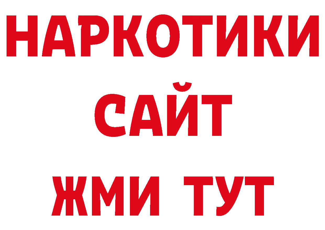 Продажа наркотиков сайты даркнета какой сайт Зеленогорск